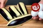 ببینید| طرز تهیه یک غذای ساده و جدید با بادمجان و تخم مرغ