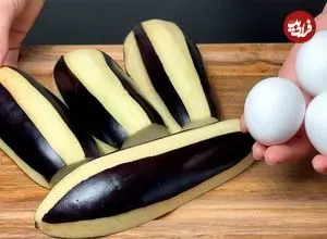 ببینید| طرز تهیه یک غذای ساده و جدید با بادمجان و تخم مرغ