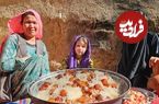 ببینید؛ غذای روستایی در افغانستان؛ پخت یک غذای محلی با برنج و آلو و تهیه دوغ محلی