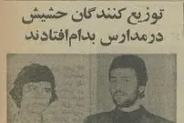 عکس؛ سفر در زمان؛ حشیش فروشان مدارس تهران دستگیر شدند!