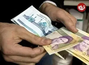 عیدی ۱۴۰۵ افشا شد؛ مبلغ عیدی کارگران و کارمندان چقدر است؟