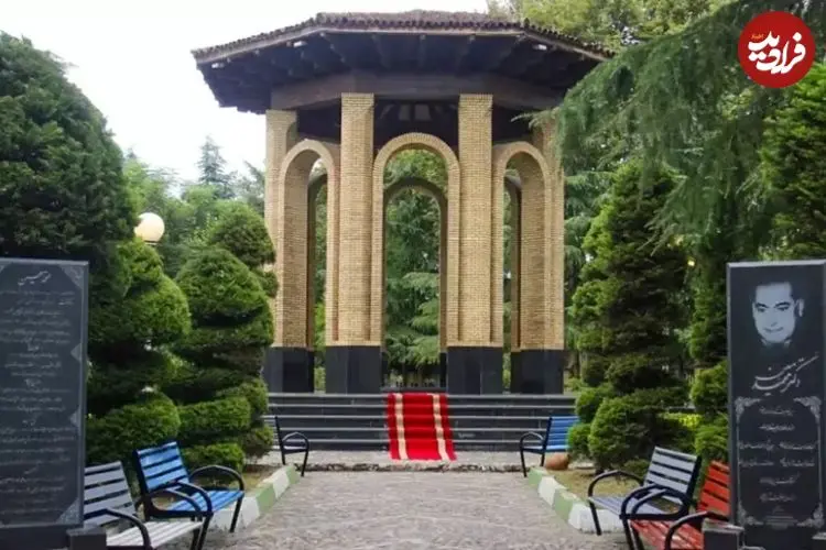 تصاویر؛ معرفی آرامگاه دکتر محمد معین؛ استاد لغت نامه نویسی ایران