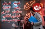 جدول؛ تابستان سرد بازار اجاره؛ تشدید رکود در بازار مسکن