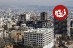 جدول؛ خرید خانه تا ۴ میلیارد در تهران؛ کدام مناطق هنوز واحد کوچک و قابل سکونت دارند؟