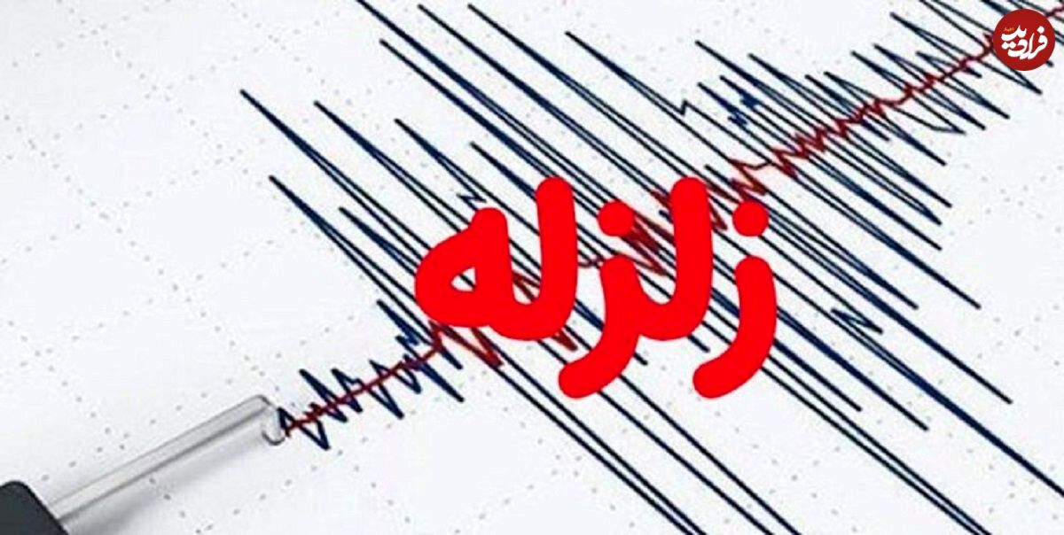اولین گزارش از زلزله ۵.۱ ریشتری استان گلستان