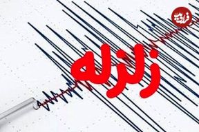 اولین گزارش از زلزله ۵.۱ ریشتری استان گلستان