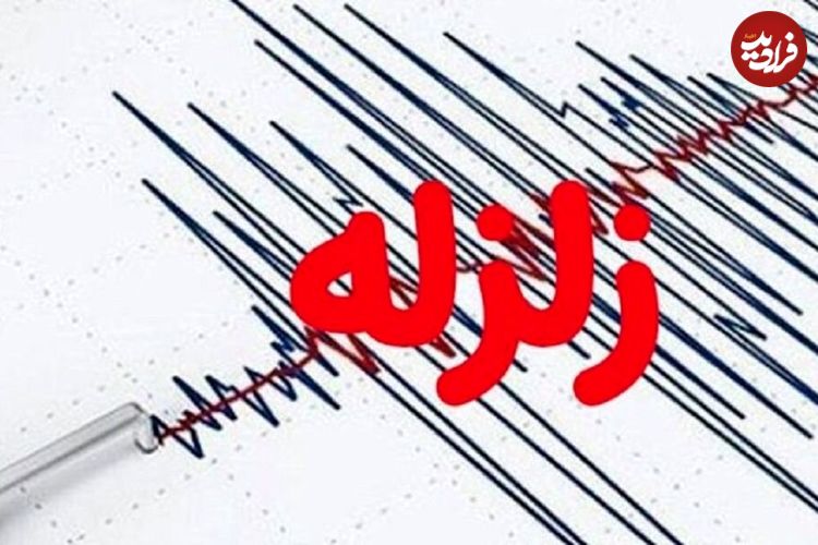 اولین گزارش از زلزله ۵.۱ ریشتری استان گلستان
