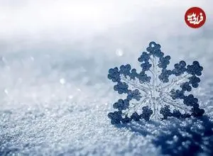 عکس؛ سرمای واقعی فردا پنجشنبه از راه می‌رسد