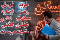 قیمت آپارتمان در گیشا، جنت‌آباد و دهکده المپیک