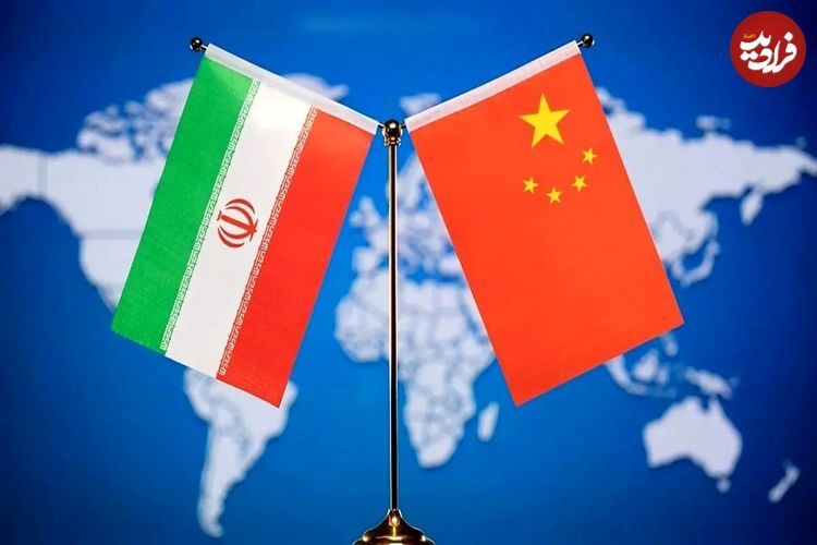چین: ما از ایران در دستیابی به راه‌حل حمایت می‌کنیم