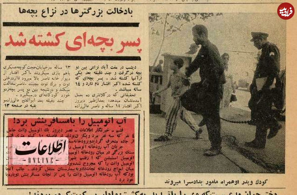 (عکس) سفر به ایران قدیم؛ در مفتآباد این پدر و پسر را با هم بازداشت کردند