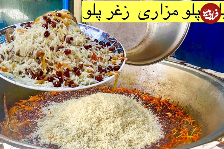 (ویدئو) غذای خیابانی در افغانستان؛ پخت قابلی پلو اصیل در مزارشریف