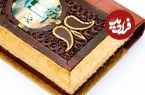 فال حافظ امروز پنجشنبه 13 شهریور ماه 1404