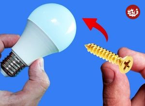 ببینید| با کمک یک پیچ، لامپ LED سوخته را به همین سادگی تعمیر کنید!