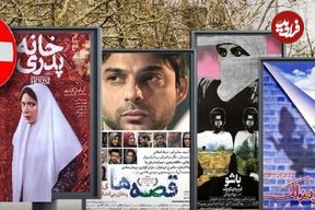 درباره هفت فیلمی که در دوره اکران توقیف شدند و بعد از آن به شبکه خانگی آمدند به بهانه انتشار«خانه پدری»؛ سینما ممنوع، در خانه تماشا کنید!