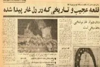 روایتی از پیدا شدن ۸۰۰ ایرانی در دل قلعه‌ای در یک غار 