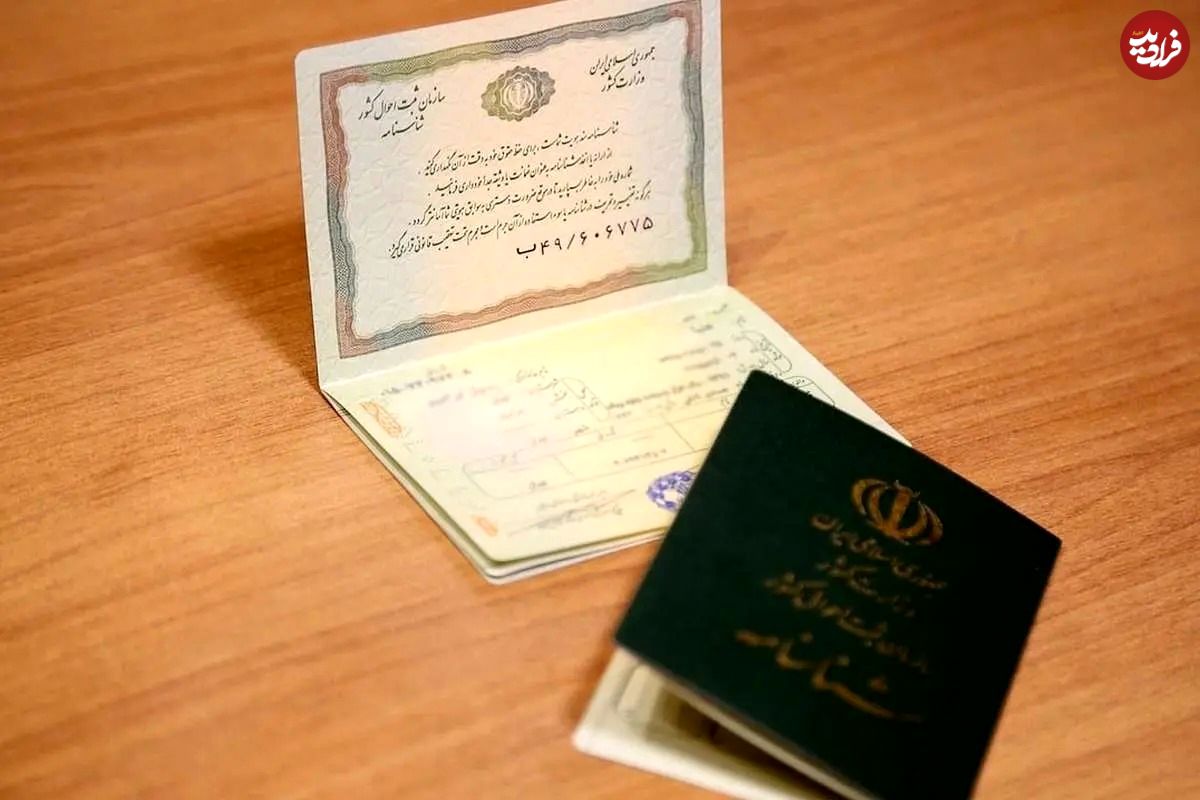 ۳۰ مرداد؛ داستان اجباری شدن نام خانوادگی در ایران