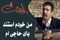 (ویدئو) سکانس خنده دار سریال پایتخت 6: کل کل بهتاش و نقی سر ماشیناشون
