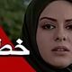 عکس؛ سفر زمان؛ چهرۀ «بیتا، نامادری رامین» (سریال خط قرمز) بعد از 24 سال