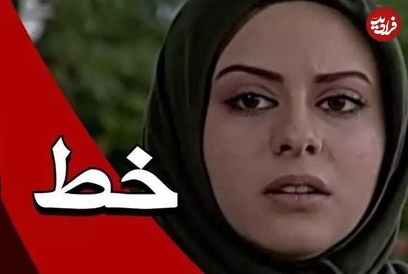 عکس؛ سفر زمان؛ چهرۀ «بیتا، نامادری رامین» (سریال خط قرمز) بعد از 24 سال