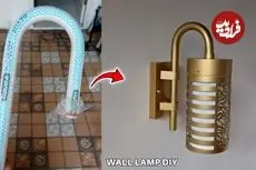 ببینید| نحوه درست کردن چراغ دیواری تزیینی با لوله پلاستیکی آب