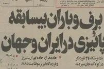 تصاویر؛ سفر در زمان؛ تصاویر دیدنی از آذر ۱۳۵۴: یخبندان تبریز، سیل رشت و تهران زیر صفر!