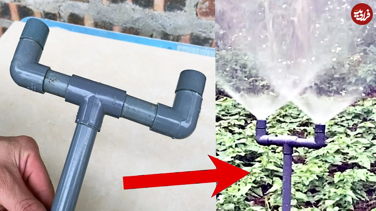 (ویدئو) روش ساخت یک دستگاه  خلاقانه آب پاش برای باغچه با لوله پی وی سی 