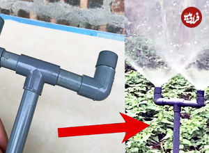 (ویدئو) روش ساخت یک دستگاه  خلاقانه آب پاش برای باغچه با لوله پی وی سی 
