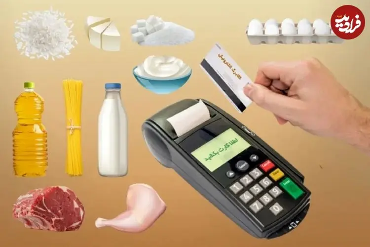 ببینید| اعلام زمان استفاده از کالابرگ یک میلیون تومانی؛ شیوه دریافت برای کسانی که یارانه نمی‌گرفتند