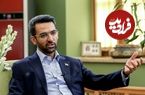 آذری جهرمی: اگر هوش مصنوعی قدرت آینده است، گزارش ها می گوید که ما آینده را واگذار کرده ایم