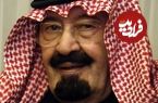 عکس؛ سفر در زمان؛ «ملک عبدالله، ششمین پادشاه عربستان در جوانی»؛ دهه 1330