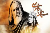 وجه تشابه «روزگار قریب» و «سلمان فارسی»؛ پنج بازیگر برای یک نقش
