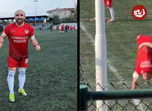 ببینید| شادی گل عجیب با ۱۱ پشتک پربازدید شد