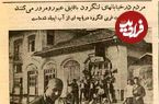 عکس؛ سفر در زمان؛ لنگرود غرق شد، مردم با قایق به خیابان آمدند