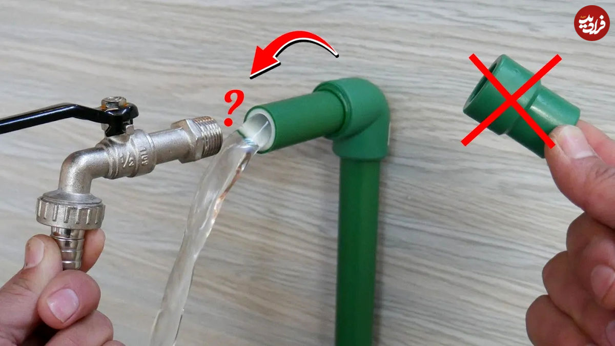 (ویدئو) 3 ترفند جالب برای لوله کشی سریع و آسان لوله آب