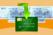 یارانه نقدی حذف نمی‌شود؛ جزئیات تازه از طرح «کالابرگ الکترونیک»
