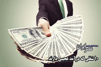 (ویدیو) 10 شغل عجیب دنیا که درآمد باور نکردنی دارند؛ فقط کافی‌ست بو کنید