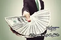 (ویدیو) 10 شغل عجیب دنیا که درآمد باور نکردنی دارند؛ فقط کافی‌ست بو کنید