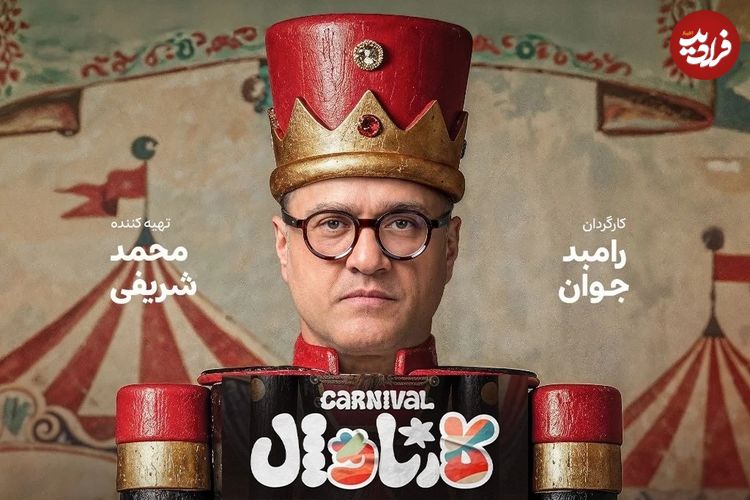 ببینید؛ پای امیر تتلو به برنامه جدید رامبد جوان باز شد
