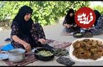ببینید؛ غذای روستایی در ایلام؛ پخت دلمه برگ مو سنتی توسط مادربزرگ روستایی