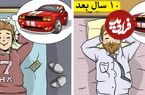 ۹ اشتباه مهم در زندگی که ۱۰ سال دیگر افسوس شان را خواهید خورد