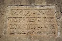 (تصاویر) کشف کتیبه‌هایی به خط فارسی از شرق چین تا قلب آفریقا