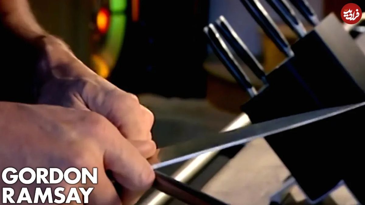 (ویدئو) نحوه تیز کردن چاقو در 15 ثانیه به سبک مشهورترین آشپز اروپا