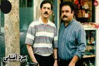 (تصاویر) تغییر چهره «اکبر عبدی» و «حمید جبلی» بعد 29 سال در 63 و 66 سالگی