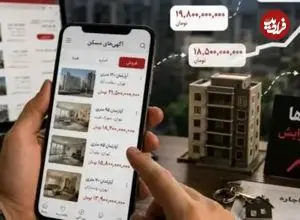 گرانی شدید خانه در تهران؛ این قیمت ها واقعی نیست؛ قیمت مسکن در تهران متری چند؟