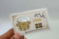 قیمت سکه پارسیان امروز دوشنبه ۷ اردیبهشت ۱۴۰۵
