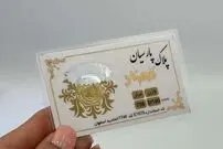 قیمت سکه پارسیان امروز دوشنبه ۷ اردیبهشت ۱۴۰۵