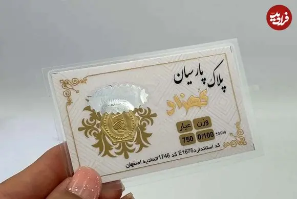 قیمت سکه پارسیان امروز دوشنبه ۷ اردیبهشت ۱۴۰۵