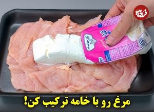 ببینید؛ طرز تهیه مرغ سوخاری با خامه؛ طعمی جدید و متفاوت