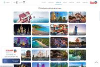 بهترین سایت های رزرو تور داخلی و خارجی